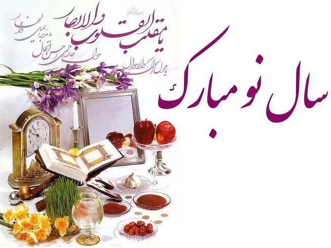 پیام تبریک دکتر سعیدی مدیر عامل محترم شرکت درخشان ساز به مناسبت آغاز سال نو و فرارسیدن نوروز ۱۴۰۲ و حلول ماه مبارک رمضان