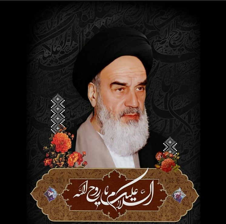 پيام تسليت مدیر عامل درخشان ساز به مناسبت سالگرد رحلت بنيانگذار جمهوری اسلامی ايران امام خمينی (ره)